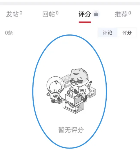 虎扑app如何看评分 虎扑app查看评分方法