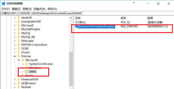 Win10专业版gpedit.msc找不到怎么解决 