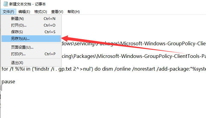 Win10专业版gpedit.msc找不到怎么解决 