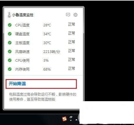 Win10系统怎么开启自带温度监控功能 Win10系统开启自带温度监控功能教程