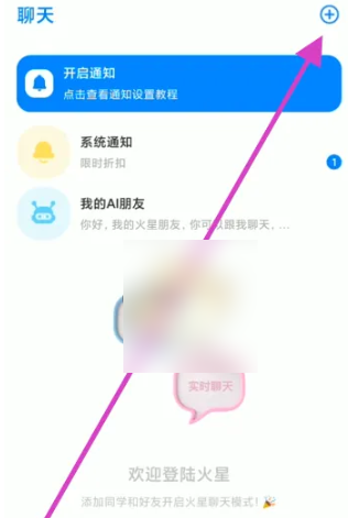 火星app投屏功能怎么操作