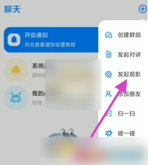 火星app投屏功能怎么操作