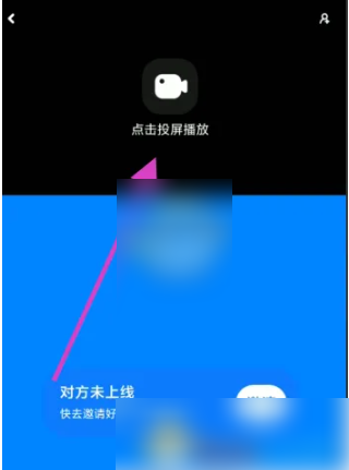 火星app投屏功能怎么操作