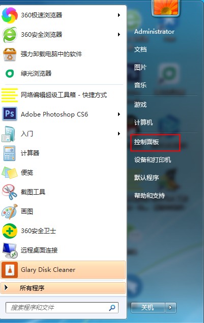 Windows7桌面时钟如何添加