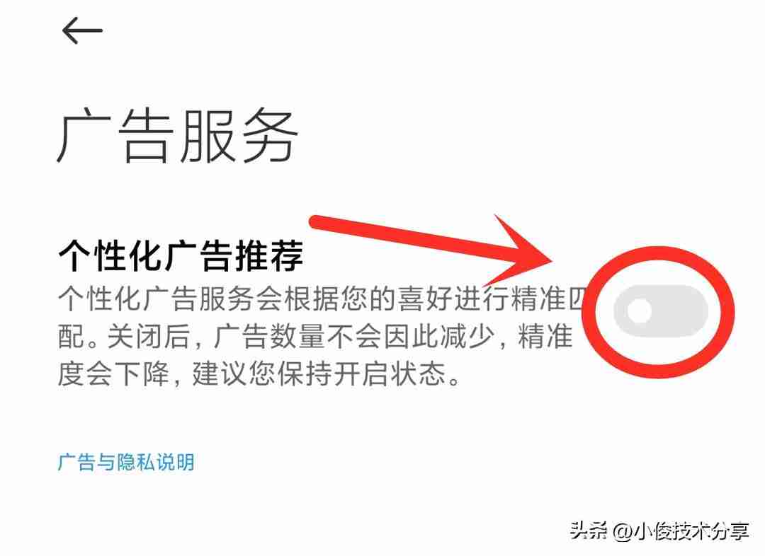 手机老是弹出广告怎么消除 手机禁止广告弹窗的方法