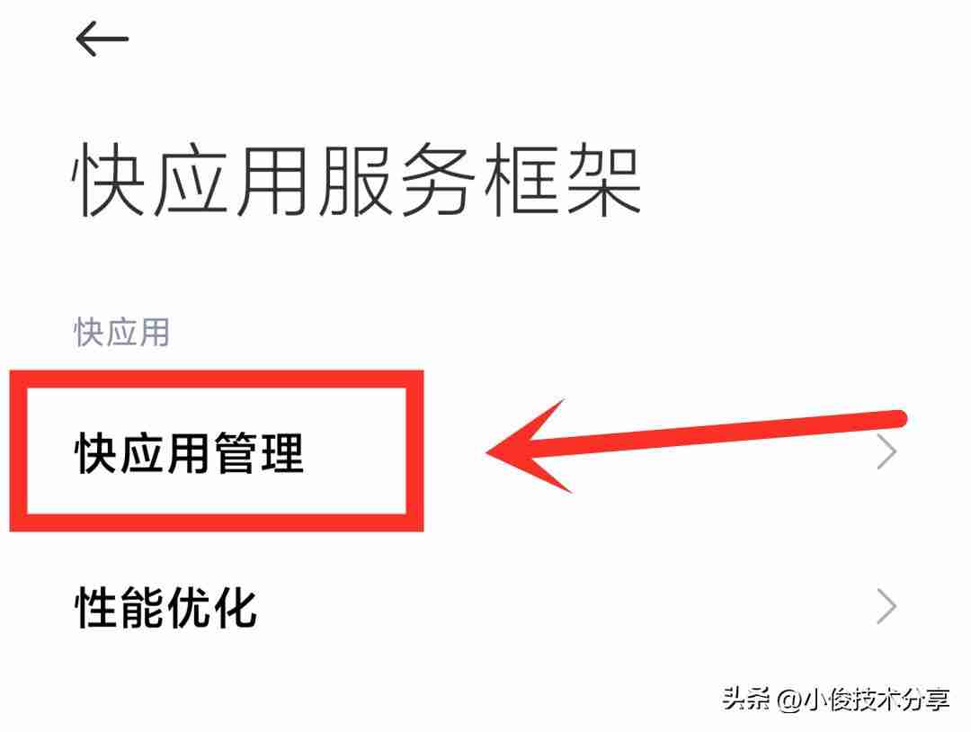 手机老是弹出广告怎么消除 手机禁止广告弹窗的方法