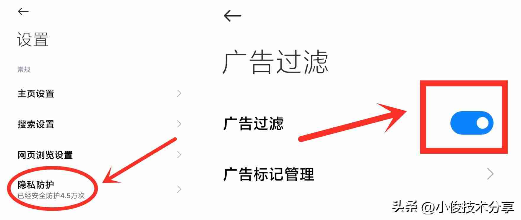 手机老是弹出广告怎么消除 手机禁止广告弹窗的方法