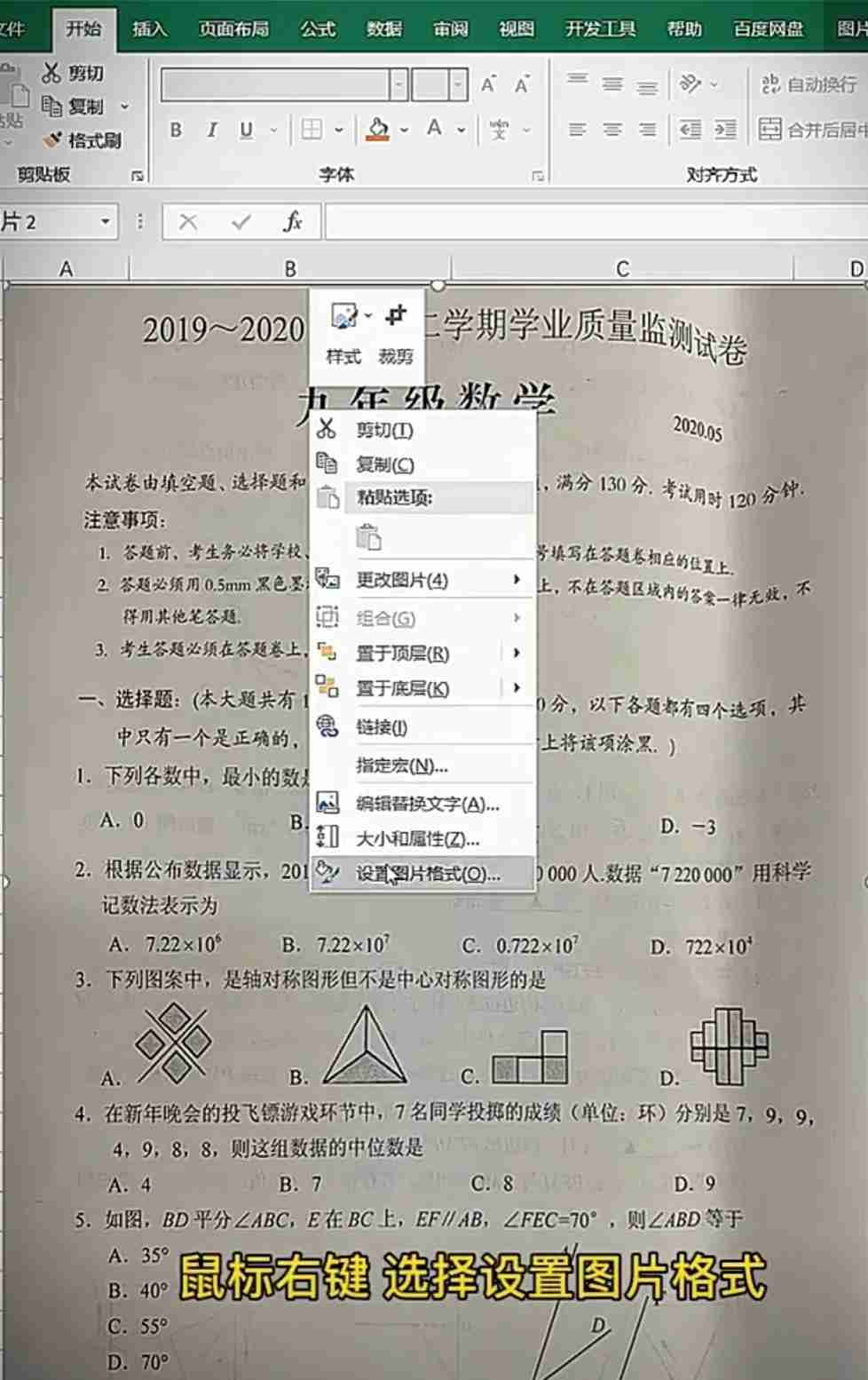 图片打印怎么去黑底 照片拍文件打出来很黑怎么办