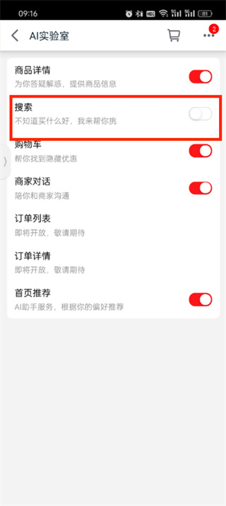 天猫怎么关闭搜索发现 关闭搜索发现的操作方法