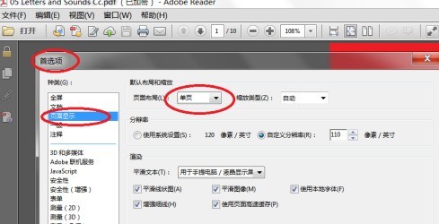 Adobe Reader XI怎么开启PDF文件为双面视图 Adobe Reader XI开启PDF文件为双面视图的方法