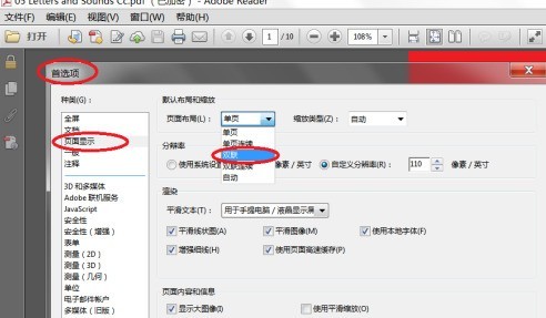 Adobe Reader XI怎么开启PDF文件为双面视图 Adobe Reader XI开启PDF文件为双面视图的方法