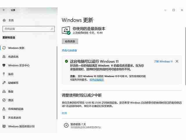 windows11安装教程