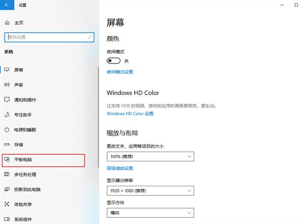 win10平板模式怎么关闭? win10退出平板模式的教程