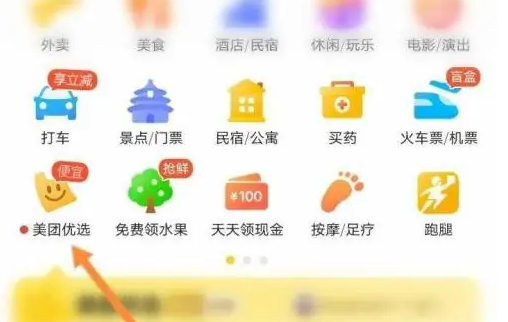 美团优选app如何投诉 美团优选app投诉教程