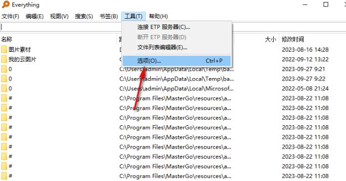 Everything怎么启用etp/ftp服务器 Everything启用etp/ftp服务器方法