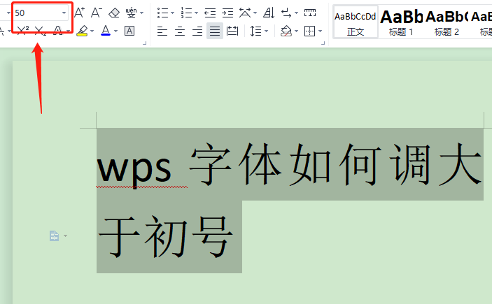 wps字体怎么调大于初号 wps设置字体大于初号方法