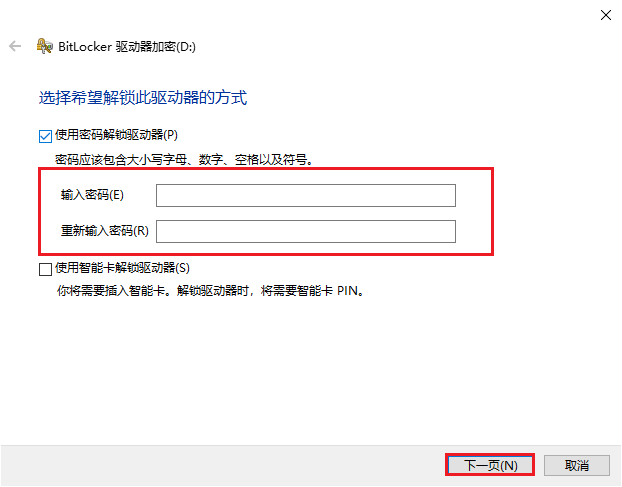 U盘怎么加密？四种U盘加密的方法