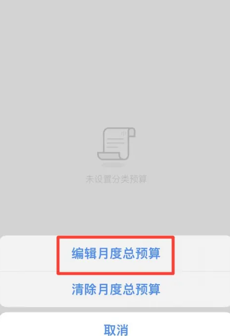 鲨鱼记账在哪里添加每月预算 设置每月预算方法流程一览