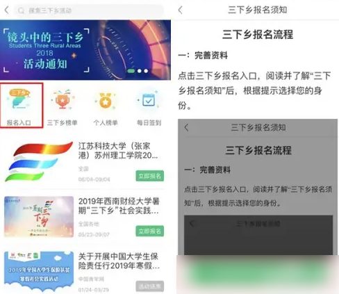 中青校园怎么创建团队 中青校园创建团队方法介绍