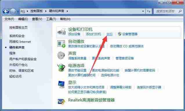 win7鼠标移动吃力且缓慢怎么办? win7鼠标速度调节方法