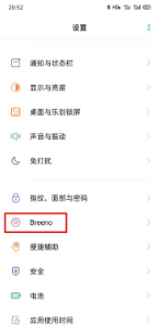 breeno语音怎么开启语音唤醒 breeno语音开启语音唤醒的教程