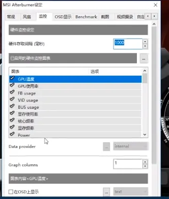 MSI Afterburner怎么用 msi afterburner使用教程