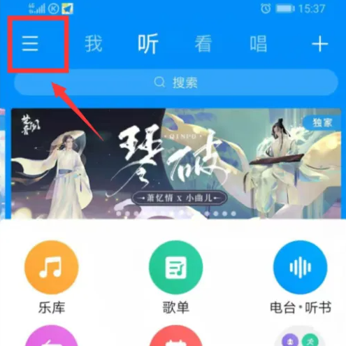 酷狗音乐在哪里可以取消锁屏歌词 关闭锁屏歌词显示方法介绍