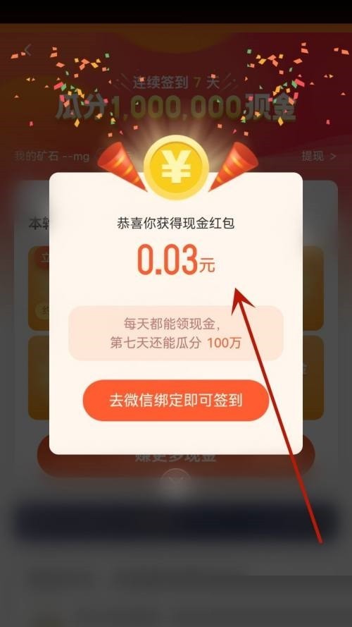 58同城怎么签到_58同城签到教程