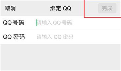 微信关联QQ的方法步骤 微信怎么关联QQ