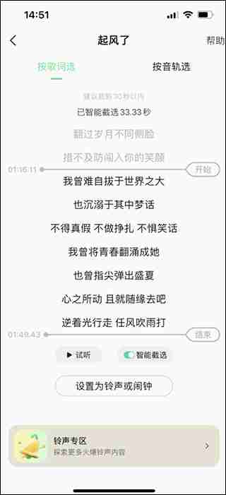 qq音乐怎么设置手机铃声 qq音乐设置手机来电铃声方法步骤