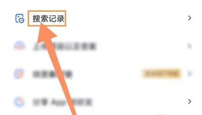 大学搜题酱app清空搜题记录怎么操作