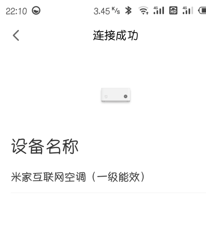 米家app怎么添加空调 米家app添加空调方法