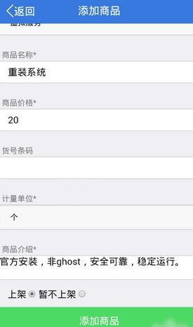 趣分期商户app具体使用方法是什么 趣分期商户app使用教程