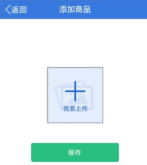 趣分期商户app具体使用方法是什么 趣分期商户app使用教程