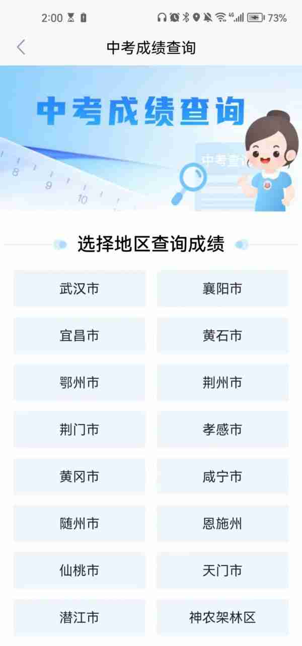 鄂汇办怎么查中考成绩 鄂汇办查中考成绩教程