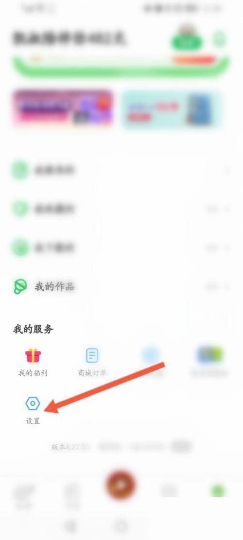 凯叔讲故事怎么查看互动消息 凯叔讲故事查看互动消息方法