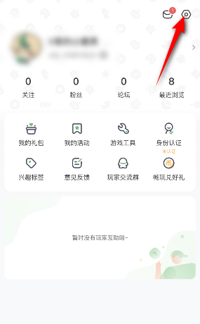 4399游戏盒怎么复制UID 4399游戏盒复制UID的方法