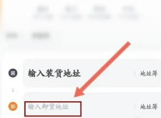 货拉拉叫车怎么叫 货拉拉叫车攻略