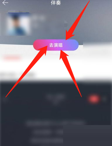 网易云音乐如何唱歌 唱歌方法