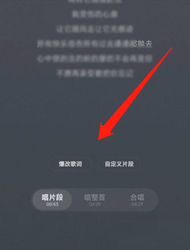 网易云音乐如何唱歌 唱歌方法