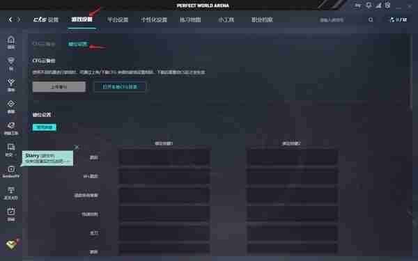 完美世界竞技平台在哪绑定按键_完美世界竞技平台怎么绑跳投