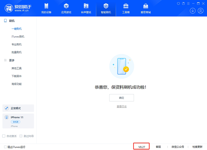 iOS 18beta7评测_iOS 18beta7升级方法！