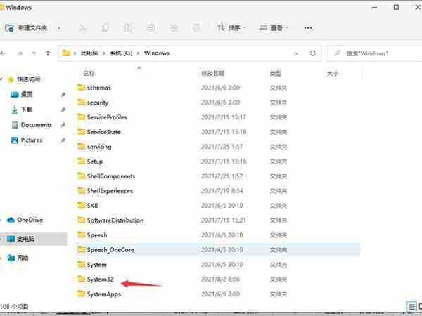 Windows11 Hosts文件位置在哪 Windows11 Hosts文件位置一览