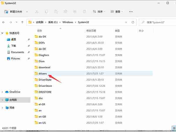 Windows11 Hosts文件位置在哪 Windows11 Hosts文件位置一览