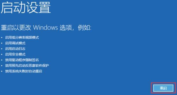 win11怎么设置开机强制进入安全模式教程 