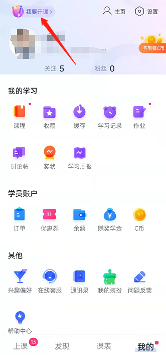 CCtalk怎么申请入驻 CCtalk申请入驻的流程