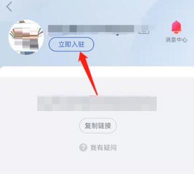 CCtalk怎么申请入驻 CCtalk申请入驻的流程