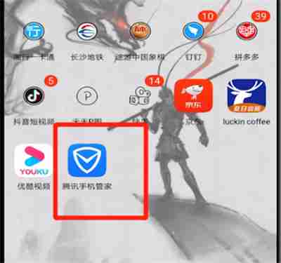 腾讯手机管家怎么设置应用锁 设置应用锁操作方法