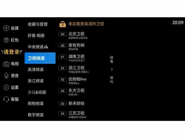 坚果J10S怎么看电视直播