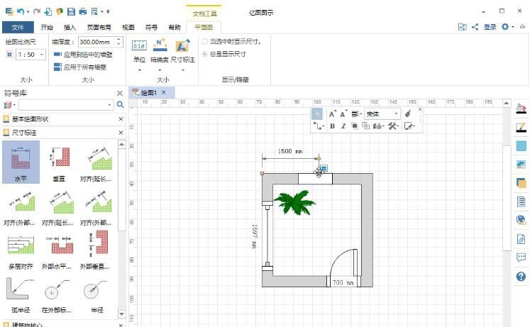 亿图流程图制作软件设计平面设计图的具体方法